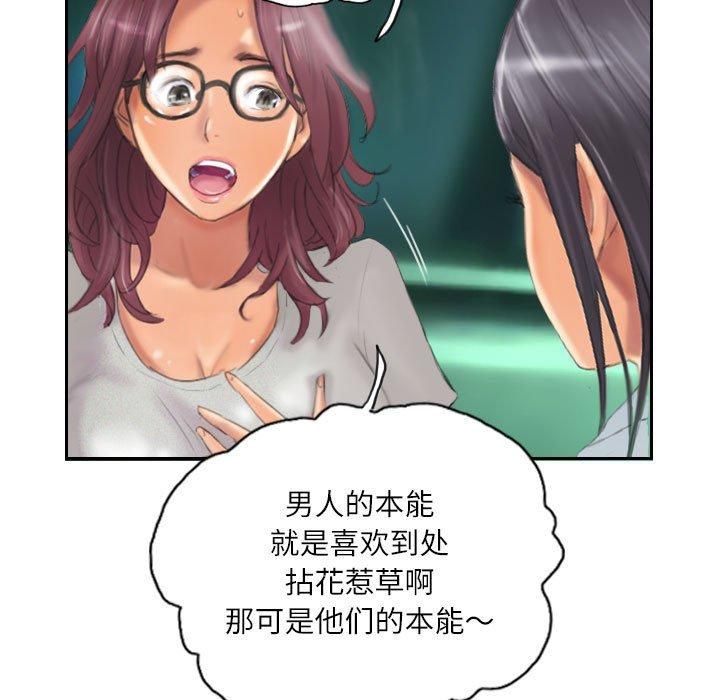 《灵魂互换》漫画 第11話