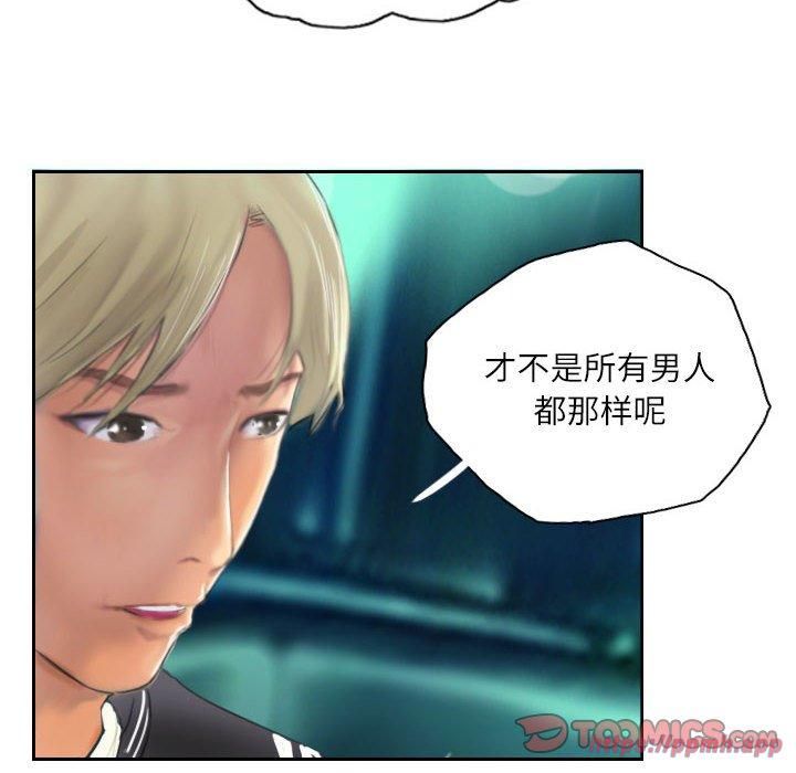 《灵魂互换》漫画 第11話