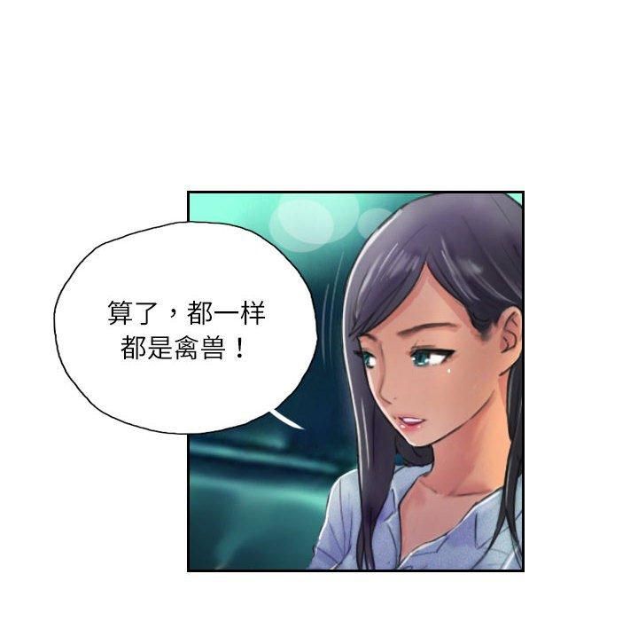 《灵魂互换》漫画 第11話