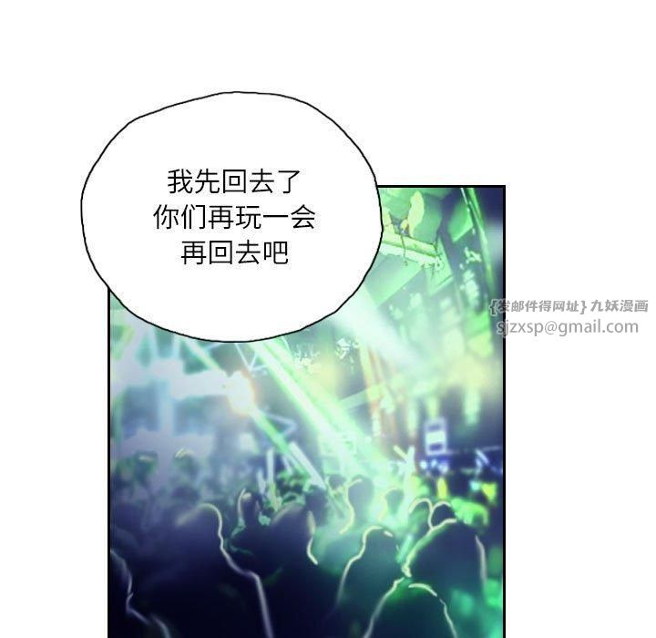 《灵魂互换》漫画 第11話