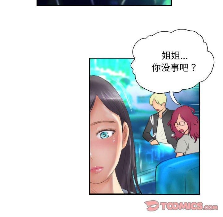 《灵魂互换》漫画 第11話
