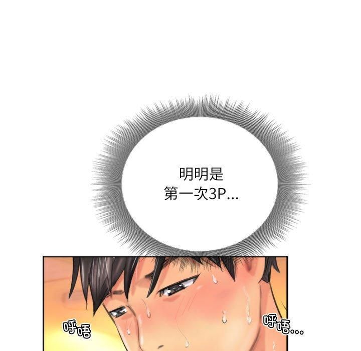 《灵魂互换》漫画 第11話
