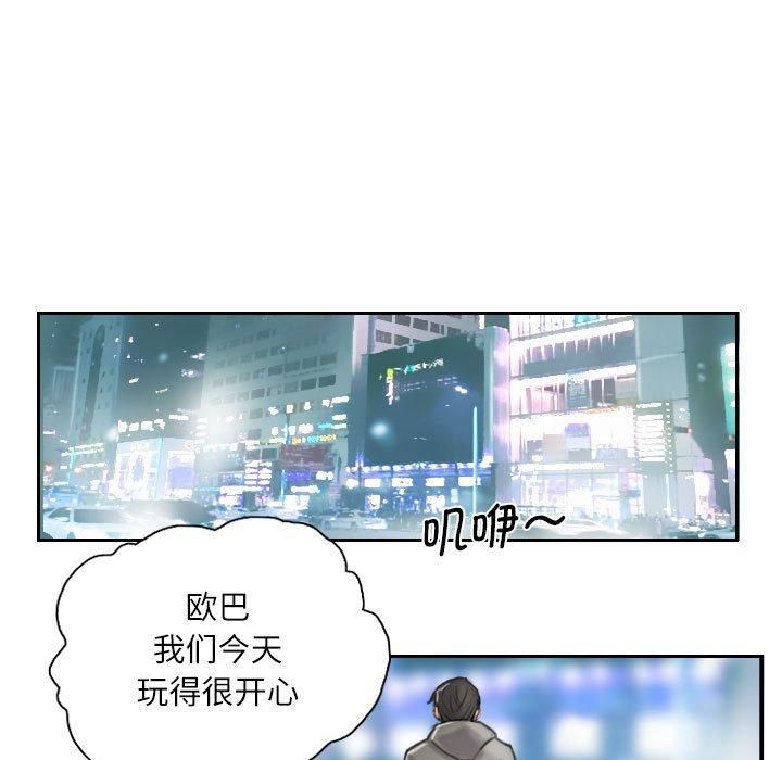 《灵魂互换》漫画 第11話