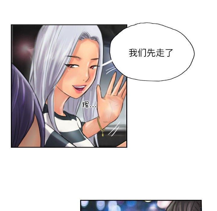 《灵魂互换》漫画 第11話