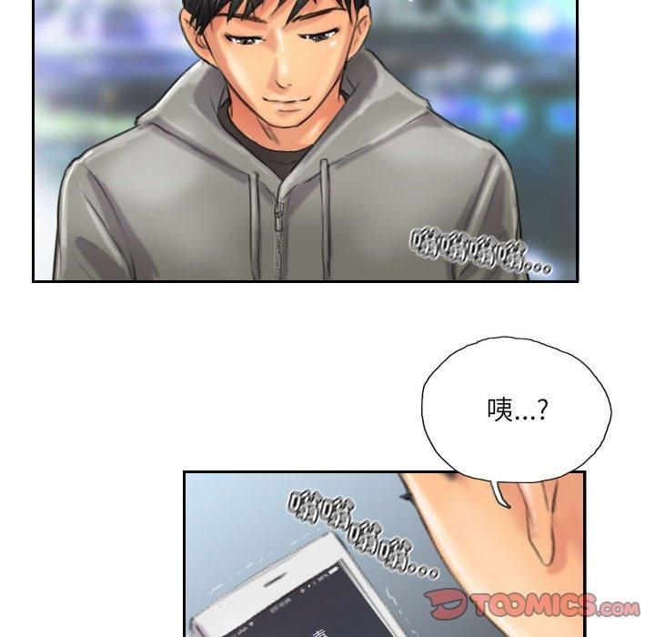 《灵魂互换》漫画 第11話