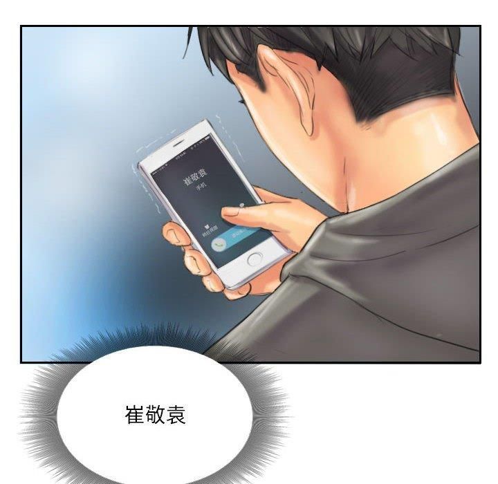《灵魂互换》漫画 第11話