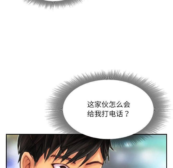 《灵魂互换》漫画 第11話