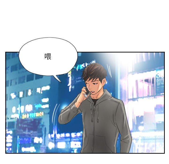 《灵魂互换》漫画 第12話