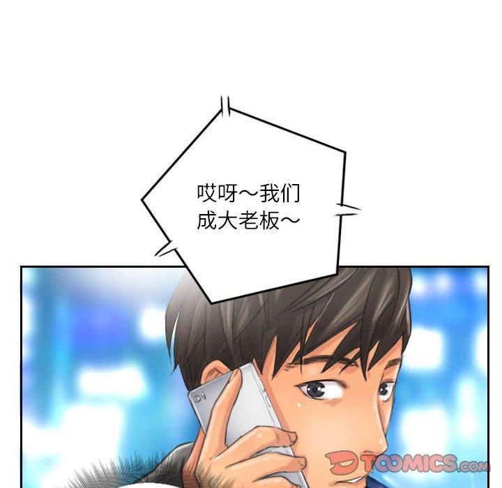 《灵魂互换》漫画 第12話