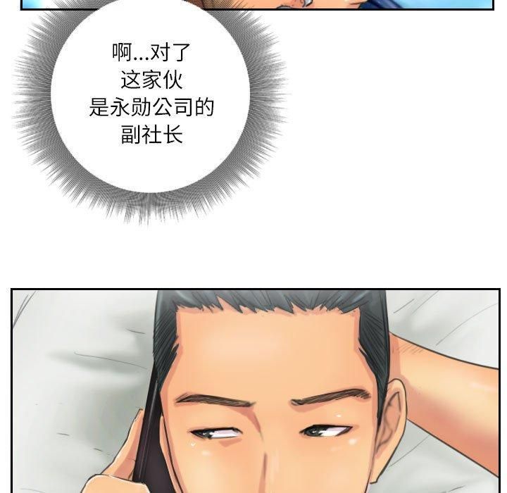 《灵魂互换》漫画 第12話