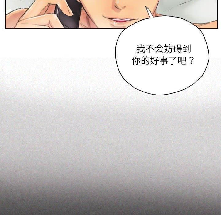 《灵魂互换》漫画 第12話