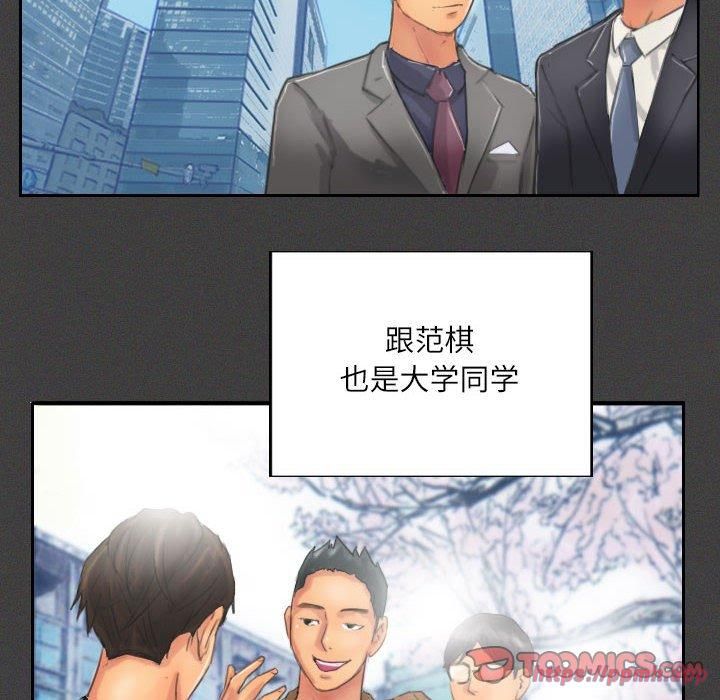 《灵魂互换》漫画 第12話