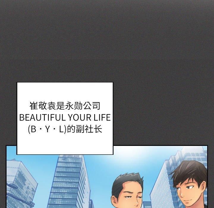《灵魂互换》漫画 第12話
