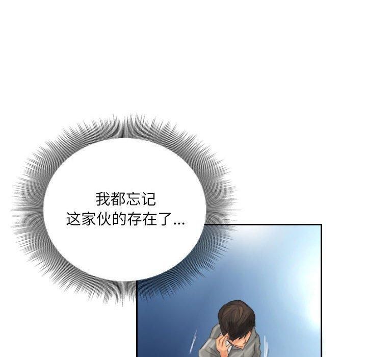 《灵魂互换》漫画 第12話