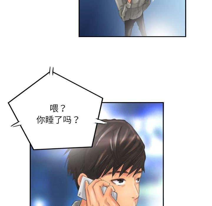 《灵魂互换》漫画 第12話