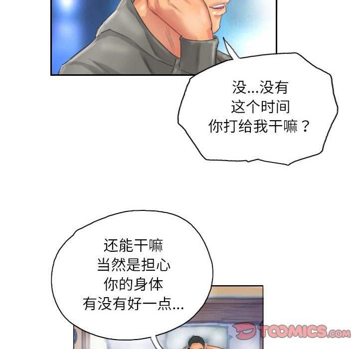 《灵魂互换》漫画 第12話