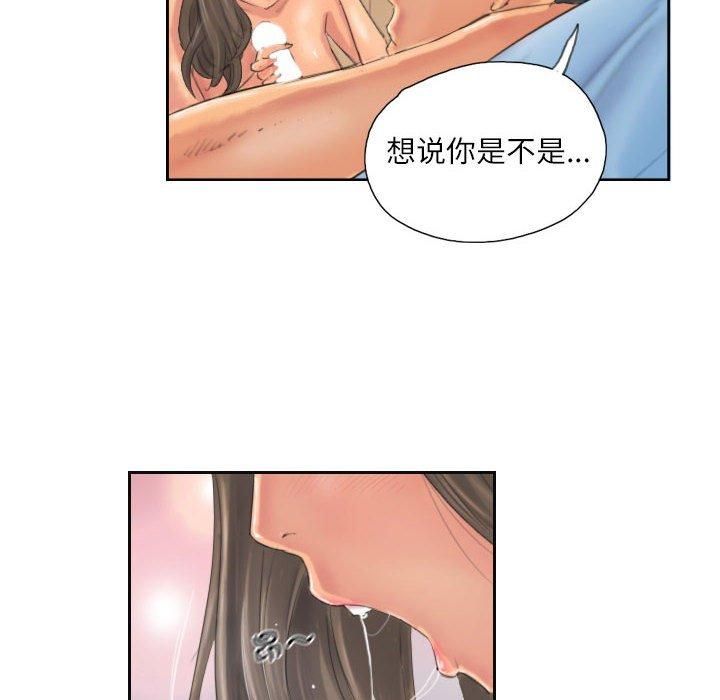 《灵魂互换》漫画 第12話