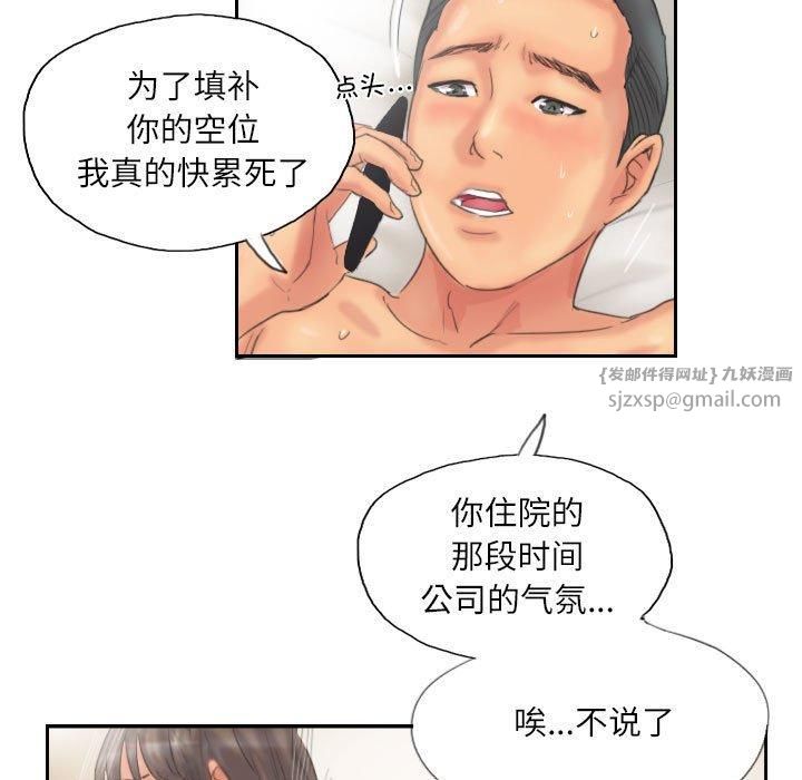 《灵魂互换》漫画 第12話