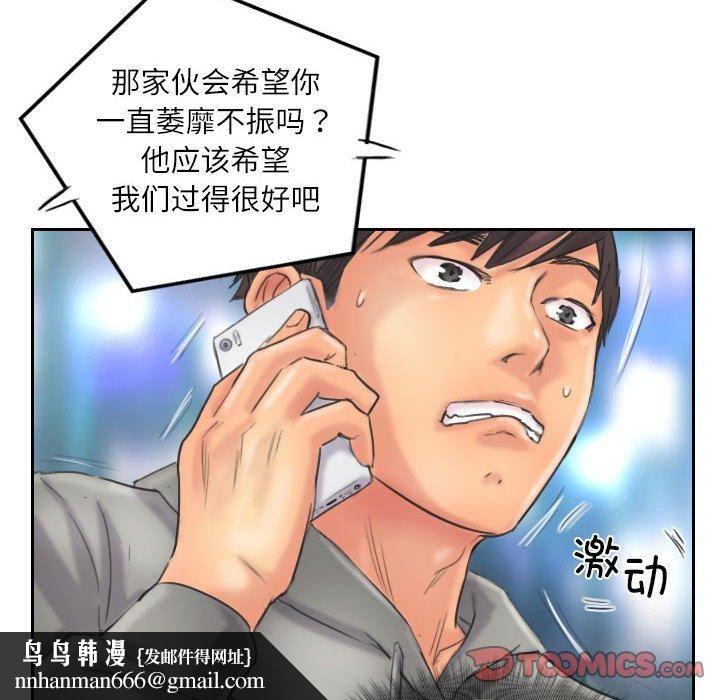 《灵魂互换》漫画 第12話