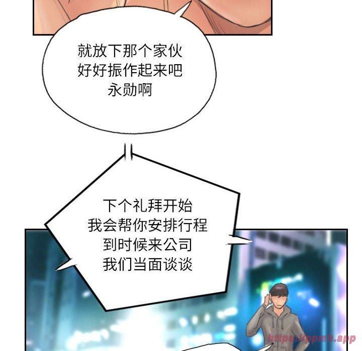 《灵魂互换》漫画 第12話