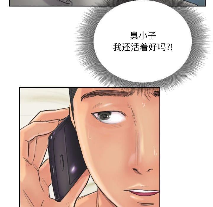 《灵魂互换》漫画 第12話