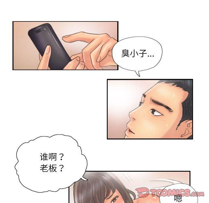 《灵魂互换》漫画 第12話