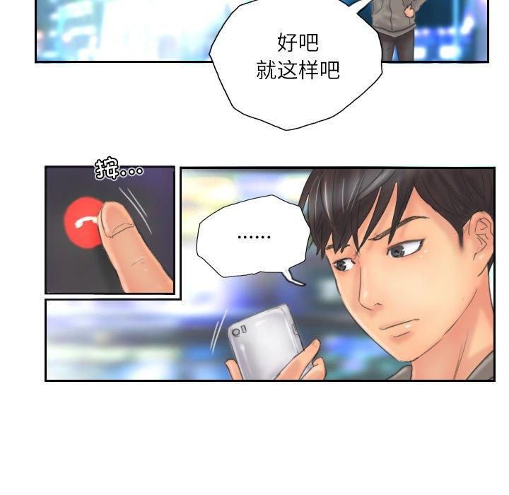 《灵魂互换》漫画 第12話