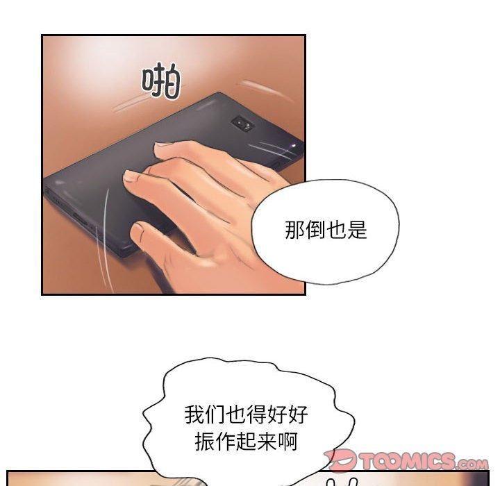 《灵魂互换》漫画 第12話