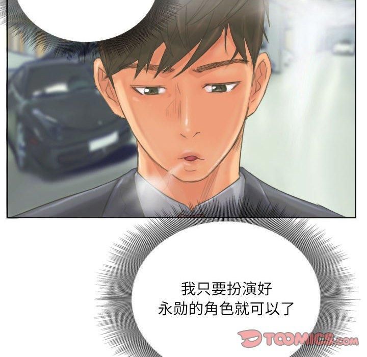 《灵魂互换》漫画 第12話