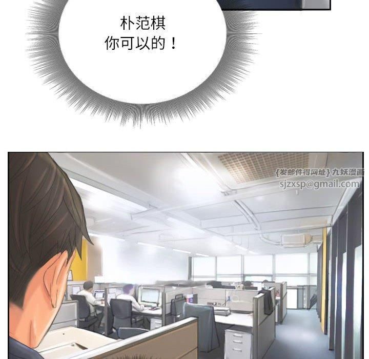 《灵魂互换》漫画 第12話