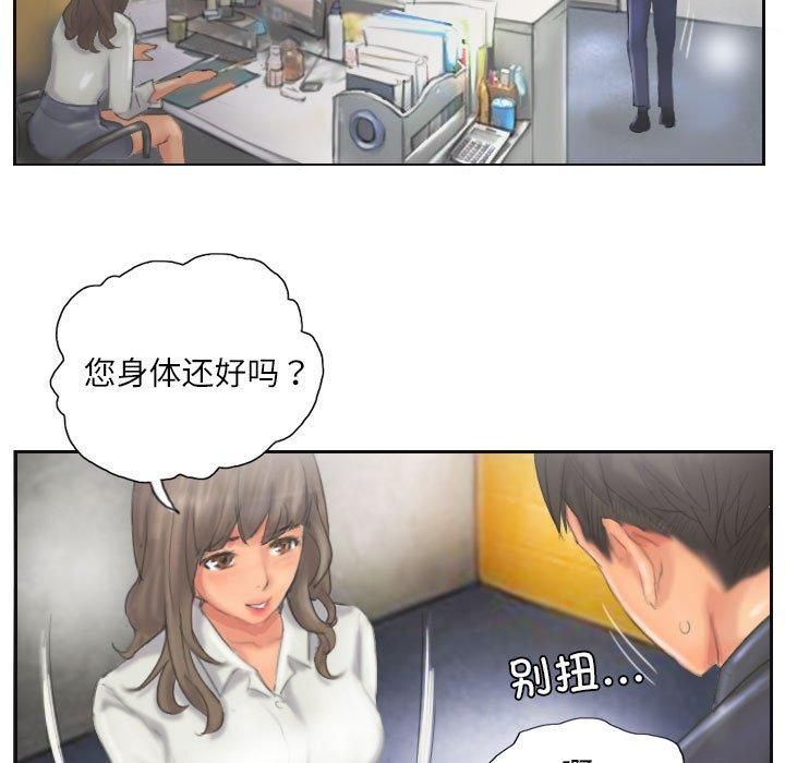 《灵魂互换》漫画 第12話