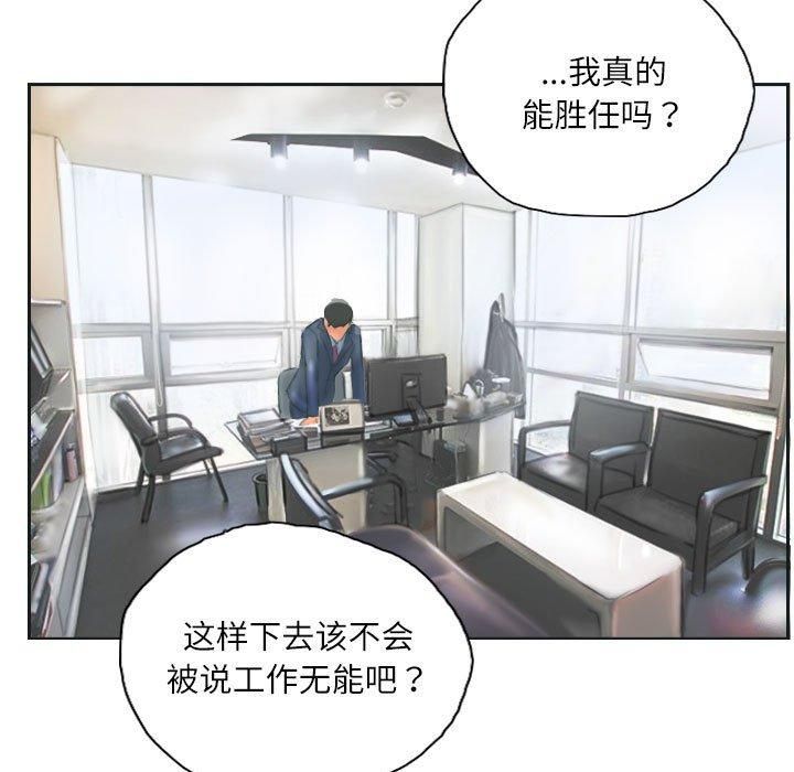 《灵魂互换》漫画 第12話