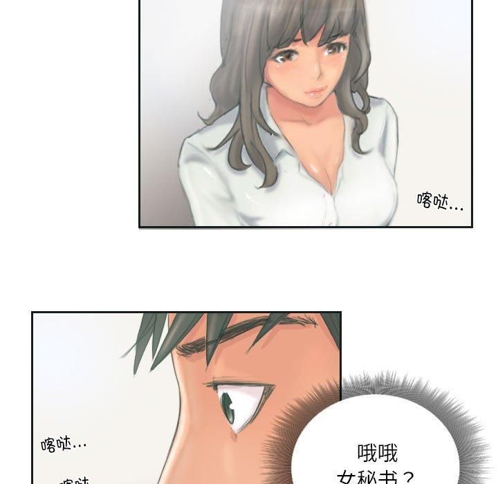 《灵魂互换》漫画 第12話