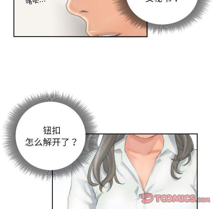 《灵魂互换》漫画 第12話