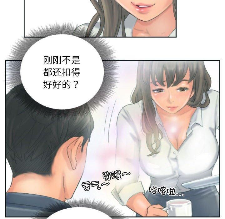 《灵魂互换》漫画 第12話