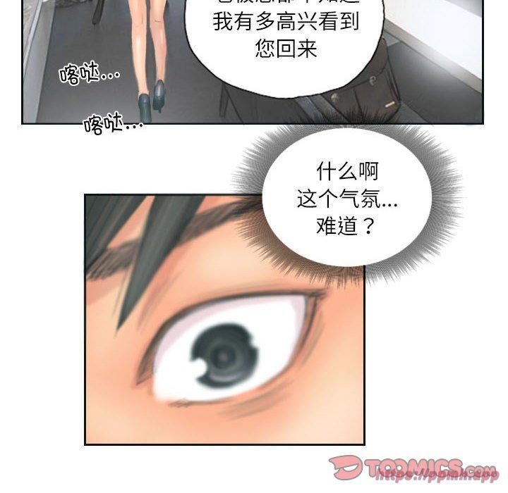 《灵魂互换》漫画 第12話