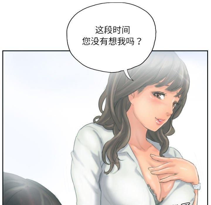 《灵魂互换》漫画 第12話