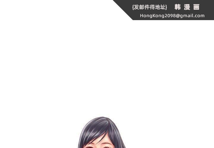 《灵魂互换》漫画 第13話