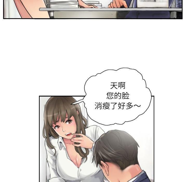 《灵魂互换》漫画 第13話