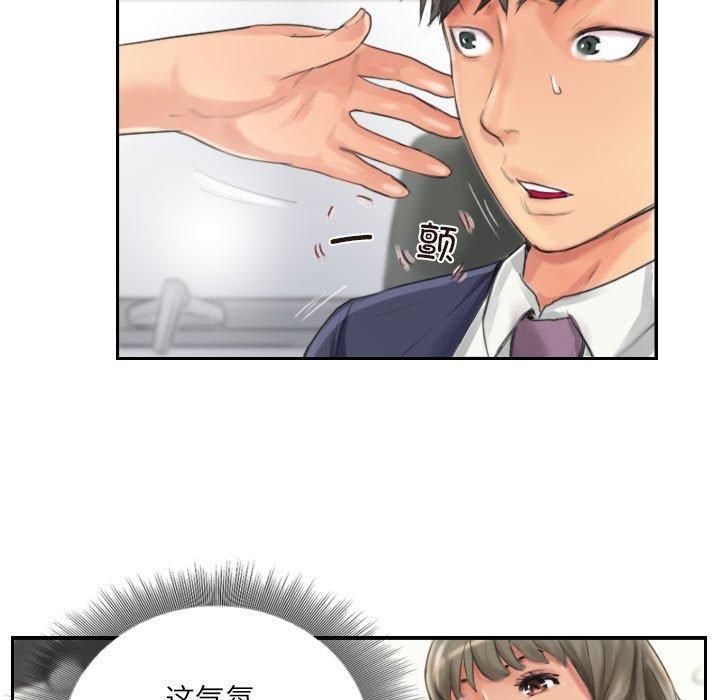 《灵魂互换》漫画 第13話