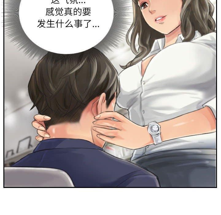 《灵魂互换》漫画 第13話