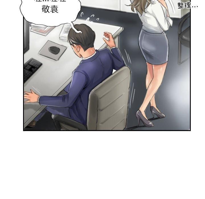 《灵魂互换》漫画 第13話