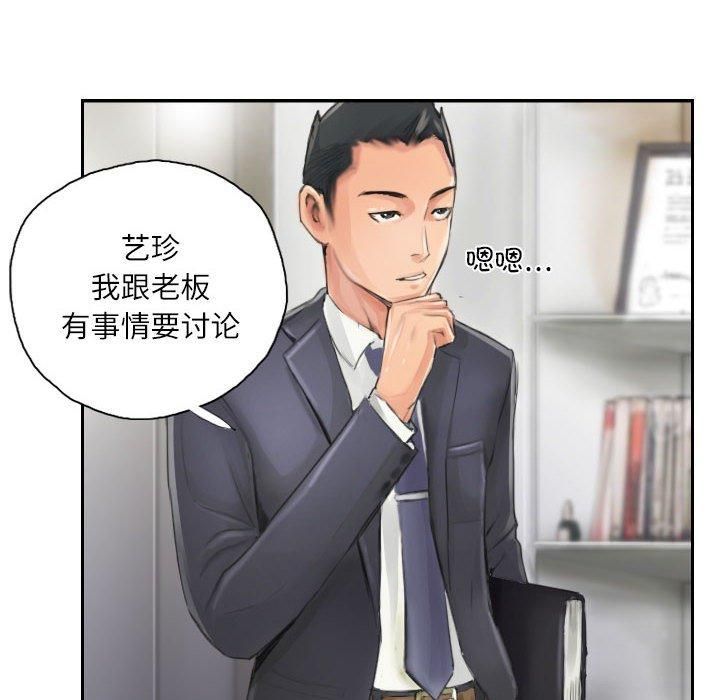 《灵魂互换》漫画 第13話