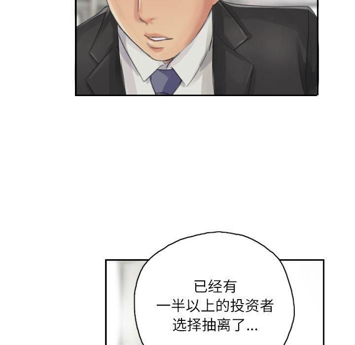 《灵魂互换》漫画 第13話