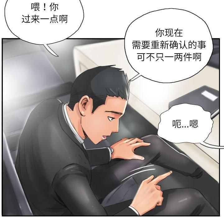 《灵魂互换》漫画 第13話