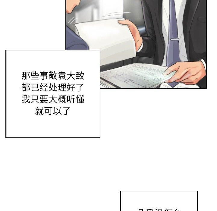 《灵魂互换》漫画 第13話