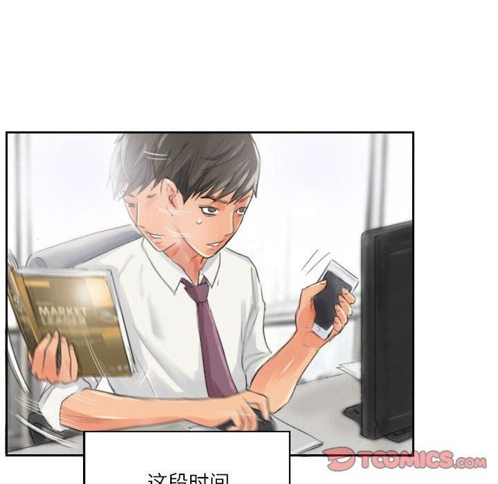 《灵魂互换》漫画 第13話