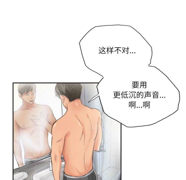 《灵魂互换》漫画 第13話