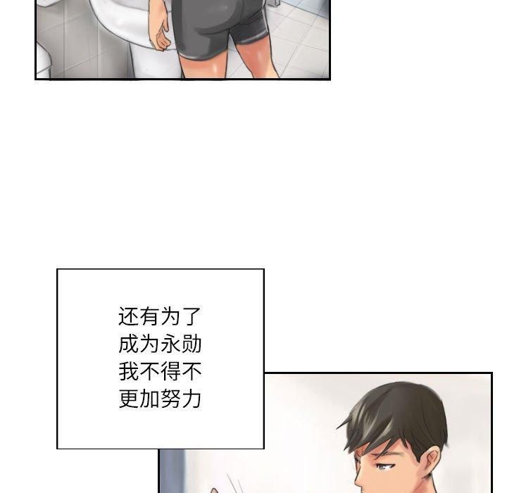 《灵魂互换》漫画 第13話