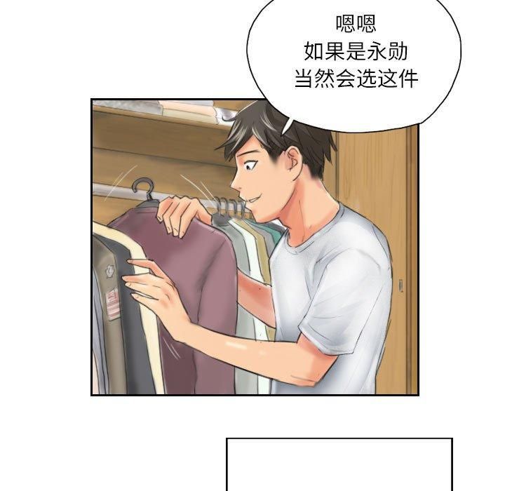 《灵魂互换》漫画 第13話